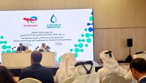 مؤتمر صحفي قطر للطاقة وتوتال إنرجي (قنا)
