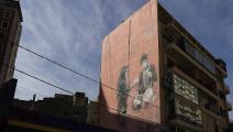 غرافيتي في بيروت ـ القسم الثقافي