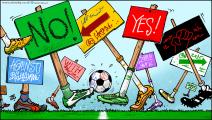كاريكاتير السياسة وكرة القدم / حجاج