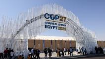 عشية انعقاد قمة المناخ كوب 27 في شرم الشيخ في مصر (جوزيف عيد/ فرانس برس)