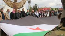 مظاهرة في حلب لأهالي منبج وعين العرب (العربي الجديد)