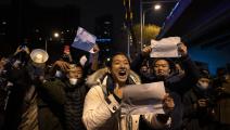 احتجاجات شبابية ضد سياسة "صفر كوفيد" في الصين (getty)