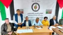 اجتماع اللجنة التحضيرية للمؤتمر الشعبي الفلسطيني 14 مليون-العربي الجديد