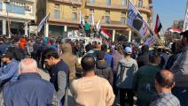 عراقيون يتظاهرون أمام البنك المركزي تنديدا بانخفاض قيمة الدينار (شفق نيوز/ تويتر)