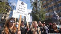 احتجاجات المودعين في لبنان (حسين بيضون/العربي الجديد)