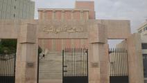 المكتبة الوطنية في تونس - القسم الثقافي