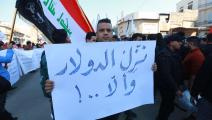 تظاهرة في بغداد للمطالبة بوقف تراجع الدينار، يناير الماضي (مرتضى السوداني/الأناضول)