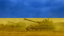 حرب أوكرانيا (Getty)