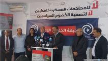 جبهة الخلاص الوطني المعارضة في تونس (العربي الجديد)