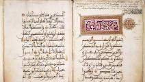 مخطوطة قرآنية تعود إلى القرن الخامس عشر محفوظة في مكتبة أمبروسيانا بمدينة ميلان الإيطالية