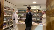 معرض رمضان للكتاب في الدوحة - القسم الثقافي