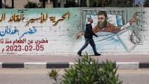 جدارية عن الأسير الفلسطيني خضر عدنان (محمد عابد/ فرانس برس)