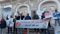 عائلات شهداء وجرحى الثورة التونسية (العربي الجديد)