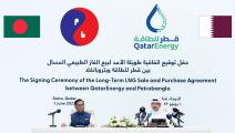 قطر للطاقة وبنغلادش (قطر للطاقة)