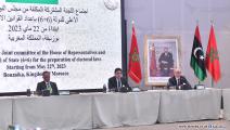 لجنة 6+6 الليبية تختتم اجتماعها في بوزنيقة المغربية (العربي الجديد)