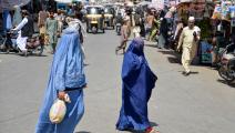 نساء أفغانيات وبرقع في أفغانستان (فرانس برس)