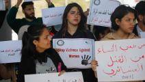 رفض للعنف ضد النساء في العراق (أحمد الربيعي/ فرانس برس)
