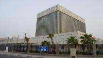 مقر مصرف قطر المركزي بالدوحة (getty)