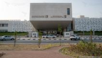 معهد الدوحة للدراسات العليا والمركز العربي للأبحاث ودراسات السياسة (العربي الجديد)