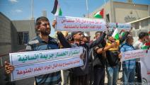 وقفة احتجاجية جديدة في غزة (العربي الجديد)
