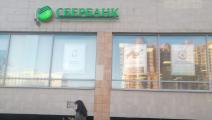 مصرف "سبيربنك" الروسي (العربي الجديد)