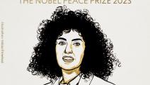 نرجس محمدي (جائزة نوبل/ فيسبوك)