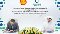 اتفاق توريد الغاز المسال إلى هولندا (قطر للطاقة)