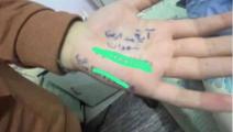أطفال غزة يكتبون أسماءهم على أيديهم للتعرف عليهم بحال استشهادهم (إكس)