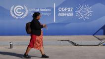 مؤتمر كوب 27 بشأن تغير المناخ في شرم الشيخ في مصر في 2022 (Getty)