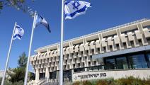 بنك إسرائيل قد يضطر إلى التضحية بالشيكل من أجل النمو الاقتصادي (getty)