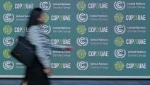 إعلان عن مؤتمر المناخ "كوب 28" لعام 2023 (ساشا شويرمان/ Getty)