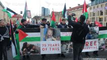 مظاهرات مناهضة للحرب الإسرائيلية على غزة وتطالب بوقفها (العربي الجديد)