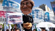 مظاهرة في الأرجنتين ضد الرئيس خافيير ميلي/ فرانس برس