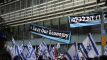 مظاهرات غاضبة في تل أبيب تطالب بإنقاذ الاقتصاد (Getty)