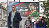 غزو أوكرانيا إعلان يروّج للتعبئة في سانت بطرسبرغ،سبتمبر 2022 (أولغا مالتسيفا/فرانس برس)