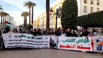 خلال وقفة منددة بالحرب على غزة أمام البرلمان المغربي (العربي الجديد)