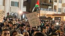 تظاهرة في عمان قرب السفارة الإسرائيلية في 28 مارس 2024