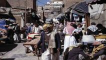 أسواق اليمن (Getty)