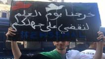 شعارات طلاب الجزائر في الحراك الشعبي (فيسبوك)