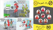 لافتات تونس- العربي الجديد