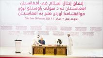 توقيع اتفاق السلام بين واشنطن وطالبان-سياسة-العربي الجديد