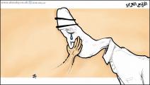 كاريكاتير الخليج العربي / حجاج