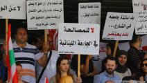 أساتذة في وقفة احتجاجية 1 - لبنان - مجتمع