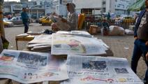 صحف في العراق/مجتمع (العربي الجديد)