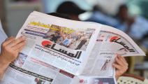 صحيفة المساء المغربية (أرتور ويداك/Getty)