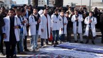 إحدى فعاليات الاحتجاج ينظمها أطباء في المغرب(جلال مورشيدي/الأناضول)