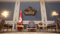 مكتب الرئيس/ تونس