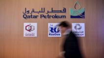 "قطر للبترول" الشركة الأم لـ"وقود" و"مسيعيد" (فرانس برس)