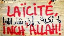 غرافيتي من تونس / القسم الثقافي