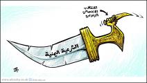 كاريكاتير انقلاب اليمن / حجاج
